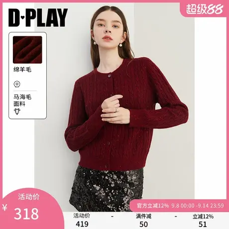 DPLAY2025年春季新款红色毛衣女羊毛马海毛混纺本命年针织外套商品大图