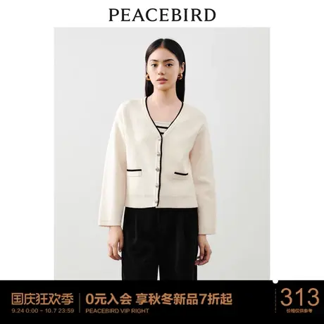 太平鸟肌理感面料撞色针织开衫女2023秋装新款淑女气质毛衣外套女商品大图