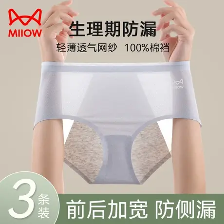 猫人生理期内裤女士月经期防漏夏季薄款纯棉抗菌裆姨妈安全卫生裤商品大图