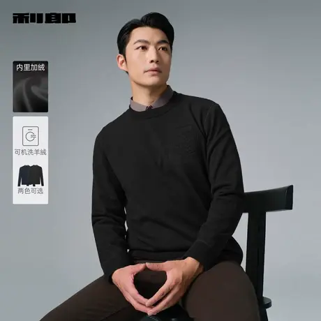 【可机洗羊绒】利郎官方毛衣男士2025冬季休闲男装加绒保暖针织衫商品大图