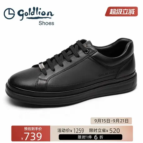 金利来男鞋 时尚简约真皮加州鞋男士运动休闲鞋日常轻便百搭板鞋商品大图