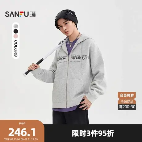 三福2025冬季男士英文印花刺绣连帽开衫卫衣 潮酷宽松上衣510054商品大图