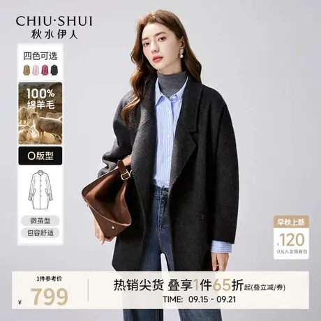 秋水伊人100%绵羊毛气质廓形大衣2025年冬季新款女装西装毛呢外套图片