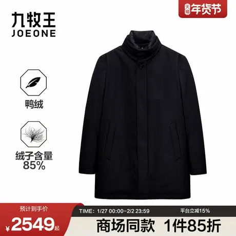 [商场同款]九牧王男装2025冬季新款抗寒保暖立领派克商务男羽绒服图片