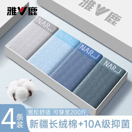 雅鹿纯棉男士内裤男生2026新款透气平角短裤头大码纯色四角底裤衩商品大图