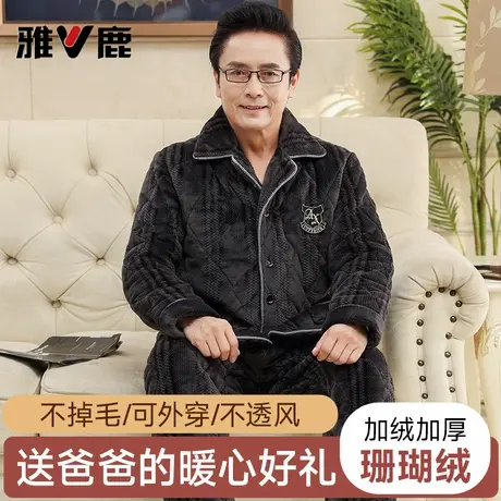 雅鹿睡衣男款冬季三层加厚加绒珊瑚绒夹棉中老年人保暖爸爸家居服商品大图
