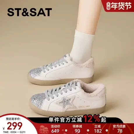 星期六加绒板鞋女款2025冬季新款保暖软底星星亮片百搭时尚小白鞋商品大图
