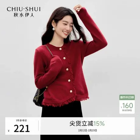 秋水伊人复古休闲圆领上衣2026年春季新款女百搭流苏珍珠扣针织衫图片