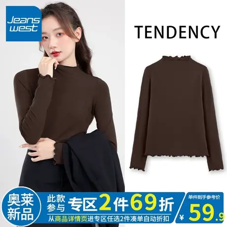 ZR真维斯2023秋冬季新款木耳边深咖打底衫女美式复古薄款内搭秋衣商品大图