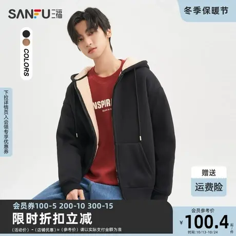 三福2023冬男士保暖羊羔毛纯色夹克 宽松连帽纯棉外套男477750商品大图