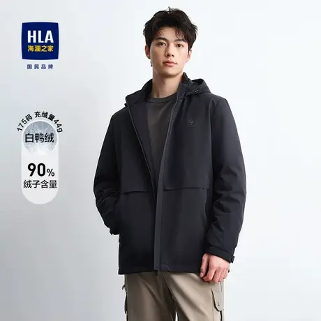 HLA/海澜之家可脱卸帽羽绒服2023秋冬新款挺括保暖冲锋衣外套男图片