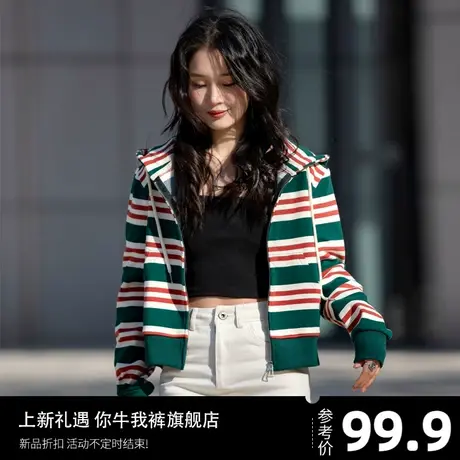 开衫绿色条纹外套女春秋带帽2023新款流行短款上衣小个子高腰卫衣图片