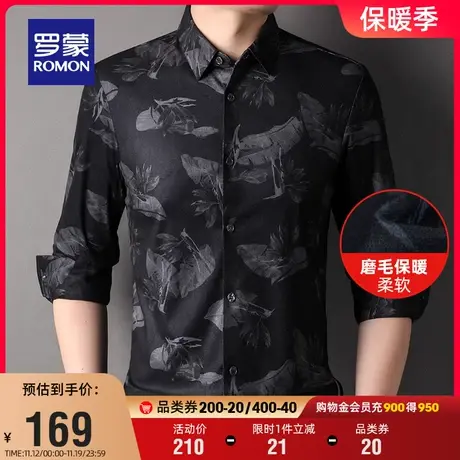 【磨毛】罗蒙男士时尚商务长袖衬衫2023秋季新款休闲印花百搭衬衣商品大图