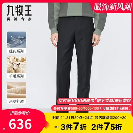【专柜-轻奢羊毛】九牧王男装毛料西裤 秋季中年弹力舒适柔软灰色商品大图