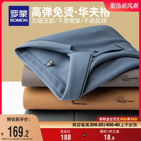 【高弹华夫格】罗蒙休闲长袖POLO衫2024春季新款时尚无痕打底衫男图片