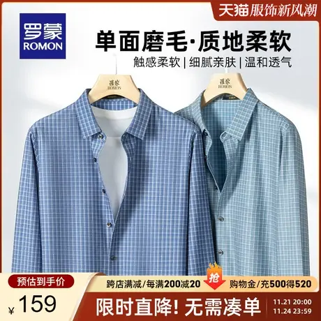 罗蒙男士休闲长袖衬衫2024春季新款时尚亲肤柔软格子衫中青年衬衣图片