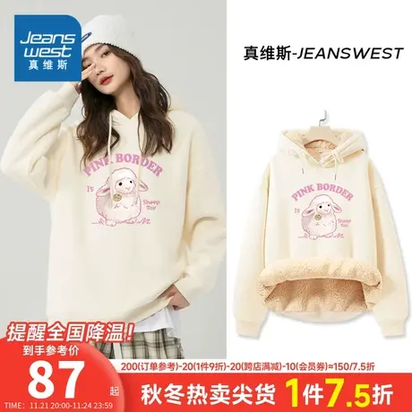 JR真维斯女装2023冬季新款 加绒套头复合羊羔绒连帽印花长袖卫衣商品大图