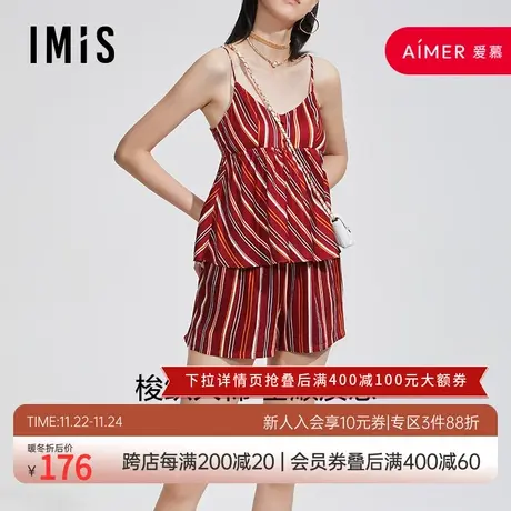 爱美丽IMIS睡衣女棉柔垂坠光泽条纹吊带短裤家居套装IM46BGS1商品大图