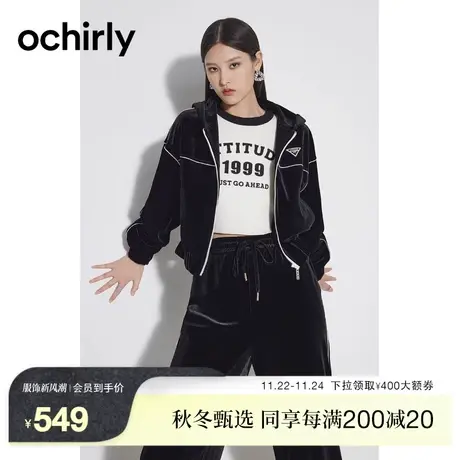 【新降】欧时力 弹力丝绒运动外套2023新款春装休闲连帽短上衣图片