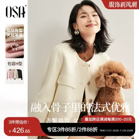 OSA欧莎小香风气质毛呢短外套女秋装2023年新款千金风小个子上衣图片
