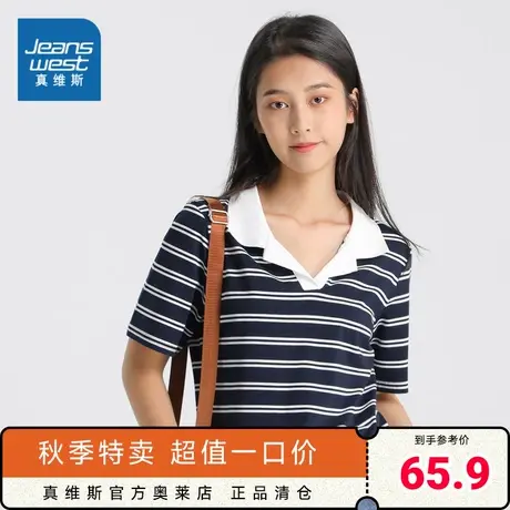 JW真维斯2023初秋新款弹性平纹布休闲翻领横间短袖舒适时尚女T恤商品大图