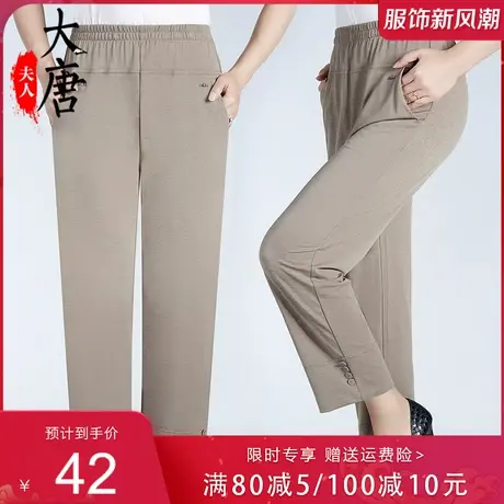 中老年妈妈春夏款直筒裤子女奶奶休闲长裤薄款老人加肥加大码宽松图片