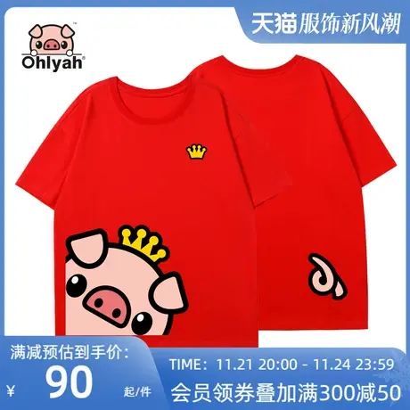 Ohlyah品牌  小猪米罗  全棉面料 女装t恤宽松潮印花短袖小猪pig图片