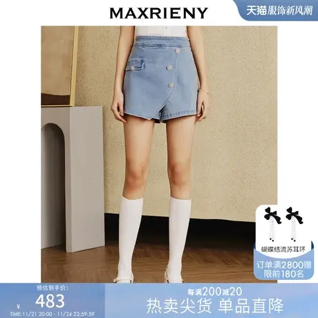 MAXRIENY精美华丽设计感裤牛仔裙裤2023春季新款搭片式A字半裙图片