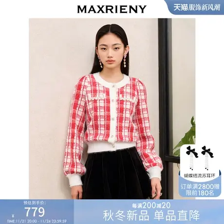 MAXRIENY精致复古氛围感珍珠链条针织外套2023冬季新款修身上衣女图片