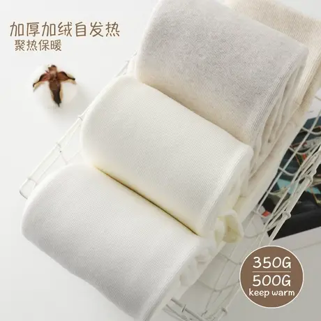 500克打底裤女外穿棉裤紧身加绒特加厚米白色保暖踩脚连裤袜秋冬图片