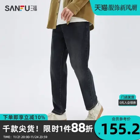 三福2023冬男士创新洗水牛仔裤 复古时尚合身直筒长裤男476217商品大图