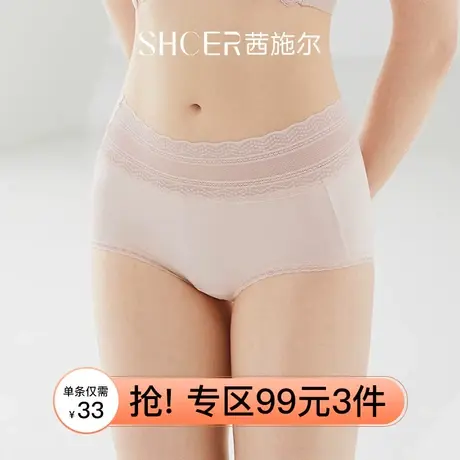 茜施尔女士高腰舒适透气平角裤不夹臀收腹提臀内裤A6270P商品大图
