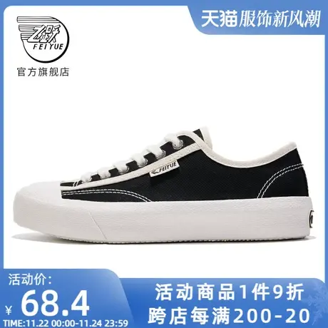 feiyue/飞跃帆布鞋男鞋春季款简约百搭复古日系休闲鞋女636商品大图