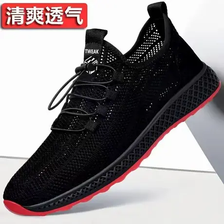 TWEAK男鞋2023新款夏季透气薄款网面运动鞋休闲鞋防臭镂空网鞋男商品大图
