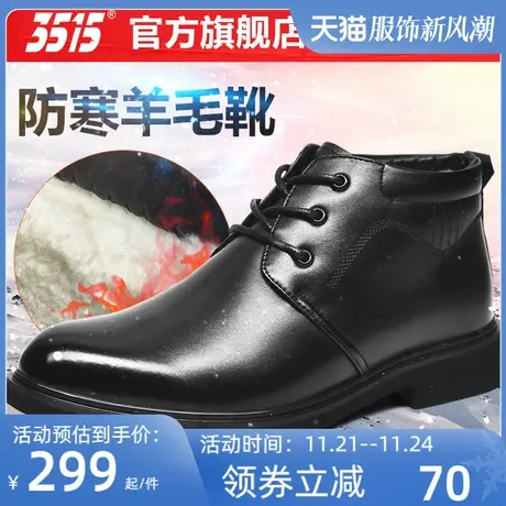 3515强人男鞋冬季牛皮加绒保暖防寒羊毛靴高帮鞋加厚防风棉鞋男士图片
