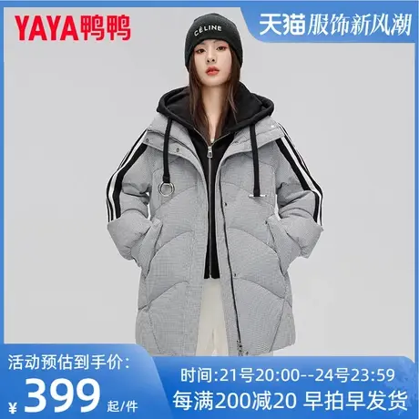 鸭鸭羽绒服女冬季假两件针织连帽中长款韩版休闲运动保暖外套XB图片