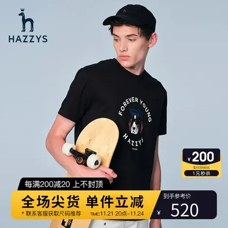 Hazzys哈吉斯春夏新款男士短袖T恤衫休闲打底衫男韩版凉感上衣潮图片
