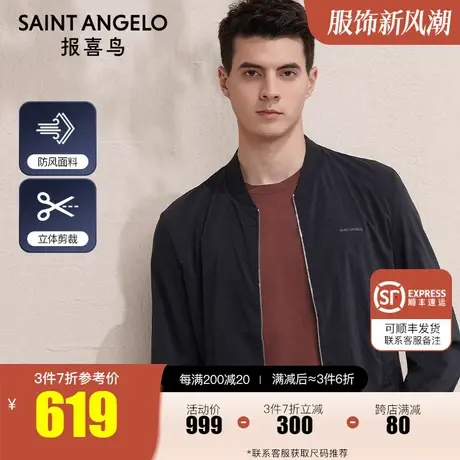 报喜鸟2023春季新款男时尚休闲棒球领夹克衫薄款外套图片