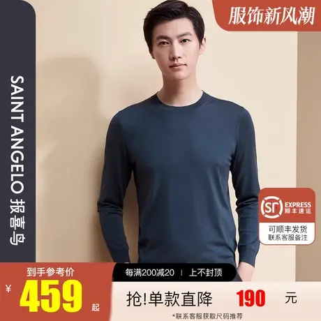 【可机洗】报喜鸟秋季新款男商务休闲圆领羊毛衫柔软针织衫毛衣男商品大图