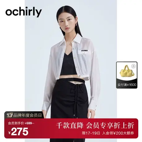 【首降】欧时力 莱赛尔薄纱衬衫女2023新款夏装防晒上衣短款气质商品大图