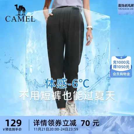 【冰感速干】骆驼冰丝凉感女夏薄款防晒运动长裤弹力透气束脚裤男商品大图
