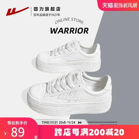 回力厚底小白鞋女2023新款秋季百搭松糕帆布鞋休闲运动女鞋板鞋子商品大图
