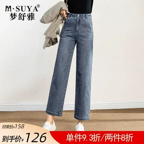 梦舒雅高腰直筒牛仔裤女显瘦显高2022年新款春秋款九分灰色简约图片