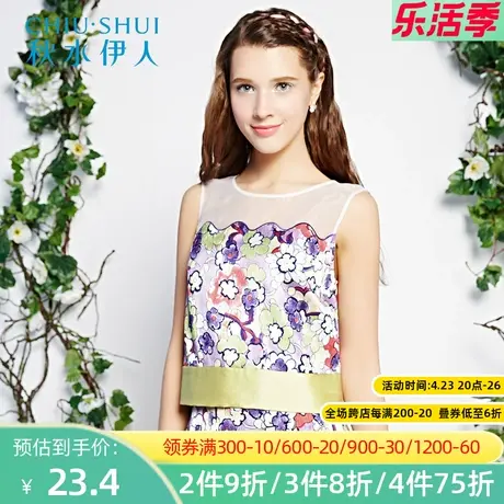 秋水伊人2020夏季新款女雪纺衫印花时尚潮流无袖T恤H044图片