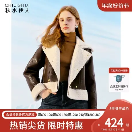 秋水伊人机车风仿皮草外套2023年冬季新款女装皮衣拼接摇粒绒外套图片