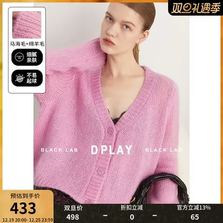 DPLAY黑标秋轻奢重磅软糯Han羊毛马海毛草莓奶昔针织开衫外套图片