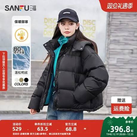 三福羽绒服2023冬抽绳连帽纯色宽松蓬松保暖外套女装823374商品大图