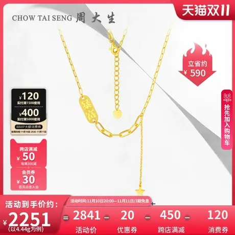 周大生黄金项链5G极光金足金暴富套链双层流苏链生日礼物女友图片