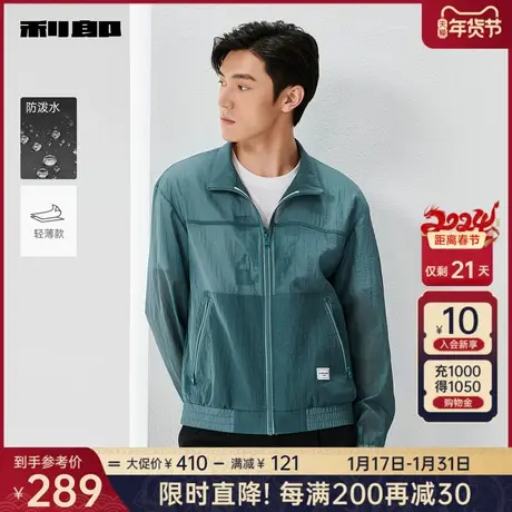 【轻薄皮肤衣】利郎夹克男士休闲立领格子2024春夏季空调服外套男图片