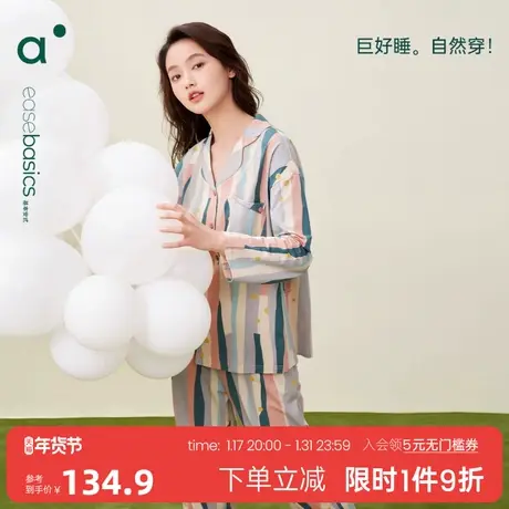 安之伴【巨柔软】新款纯棉睡衣女春秋长袖套装时尚条纹油画家居服图片